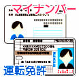 本人の身分証明書をお持ちでない場合　　鉄くず廃棄をスピード解決！鉄くず高価買取の鉄くず持ち込み隊（ネクストメタル/NexTメタル）